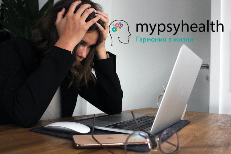 Как бороться со стрессом: полезные рекомендации | Mypsyhealth